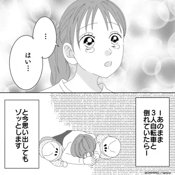 【感謝の気持ちでいっぱい…】双子を乗せた自転車がピンチ！パニックの私に…→“男性の行動力”に拍手！