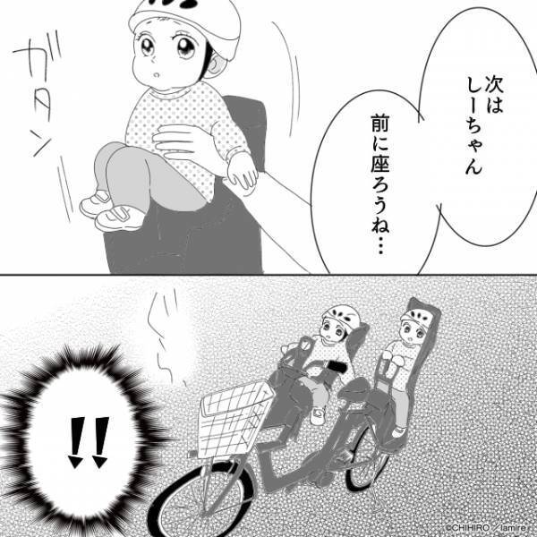 【感謝の気持ちでいっぱい…】双子を乗せた自転車がピンチ！パニックの私に…→“男性の行動力”に拍手！