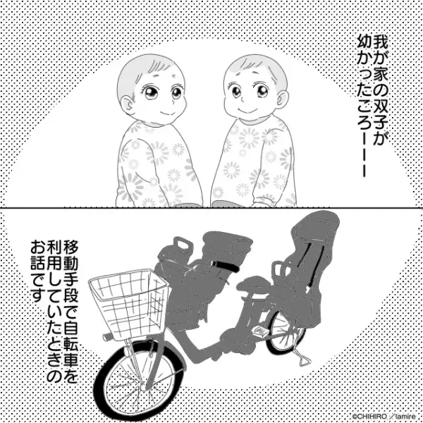 【感謝の気持ちでいっぱい…】双子を乗せた自転車がピンチ！パニックの私に…→“男性の行動力”に拍手！