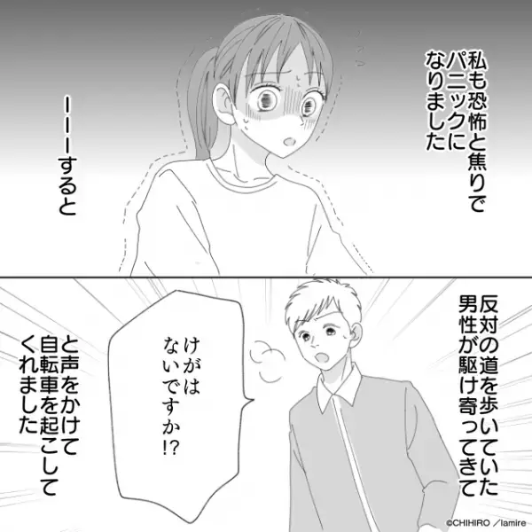 【感謝の気持ちでいっぱい…】双子を乗せた自転車がピンチ！パニックの私に…→“男性の行動力”に拍手！