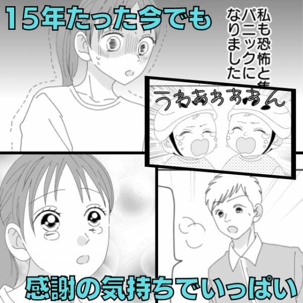 【感謝の気持ちでいっぱい…】双子を乗せた自転車がピンチ！パニックの私に…→“男性の行動力”に拍手！