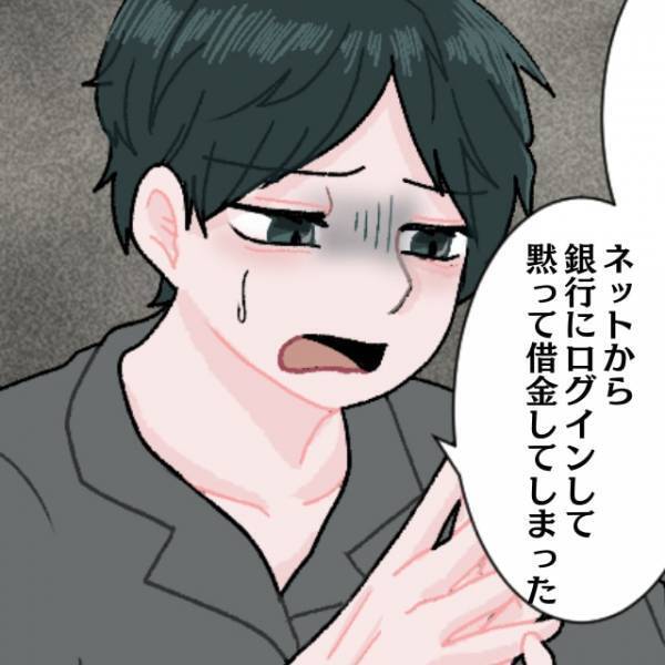 【衝撃】「借金100万円！？」後々発覚した夫の“実態”に唖然！→大ゲンカに…