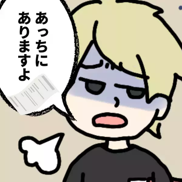 【衝撃】店員「あっちにありますよ（怒）」→コンビニ店員の“不可思議な言動”に呆然…＜買い物トラブル＞