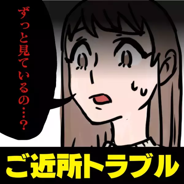 【困惑】近所に引っ越してきた若い夫婦と仲良くなった結果→“過干渉すぎる連絡の数々”にうんざり…