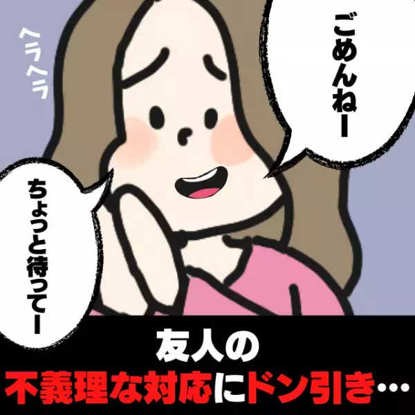 【衝撃】友人に趣味の道具を格安で譲った結果→“不義理すぎる対応”にドン引き…