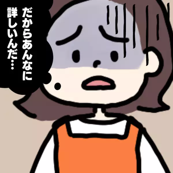 【恐怖】「だからあんなに 詳しいんだ…」向かいに住む奥さんの“衝撃行動”に唖然…＜ご近所トラブル＞