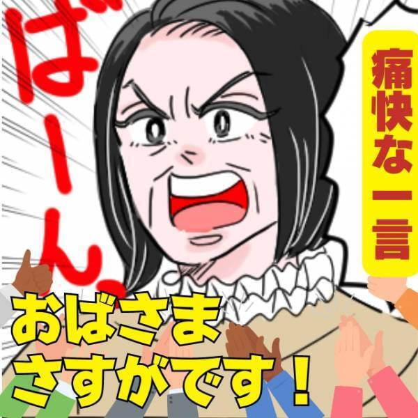 【おばさま、カッコイイ！】優先席を譲ろうとしない乗客に“ズバッと一言”！→痛快な結末にスッキリ！