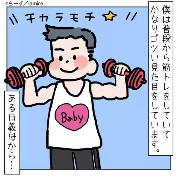 【スカッと！】見た目に対して偏見まじりの嫌味を言う義母→妻の“華麗な返し”に気分爽快！