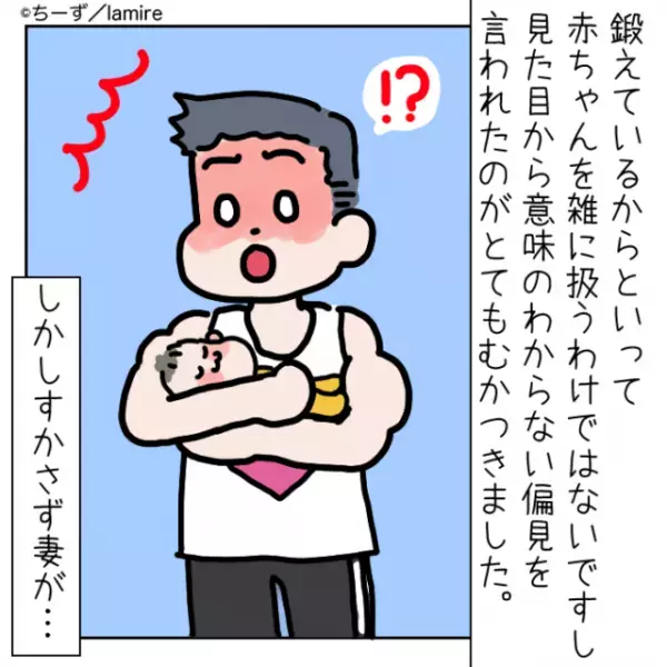 【スカッと！】見た目に対して偏見まじりの嫌味を言う義母→妻の“華麗な返し”に気分爽快！