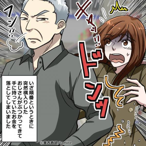 【スカッと】「会計早くしろよ！」レジに並んでいると…おじさんが割り込み？！→”鉄槌を下され”態度が急変！