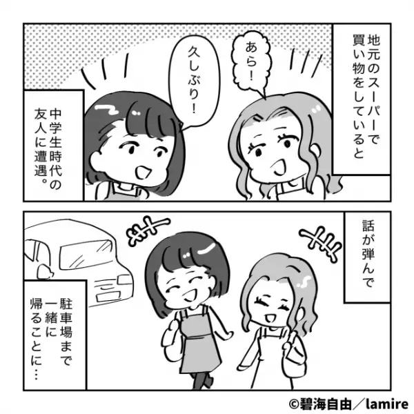 【気分爽快】久しぶりに会う友人の“嫌味攻撃”を華麗にスルー！→彼女は”舌打ち”して悔しそうな表情に♪