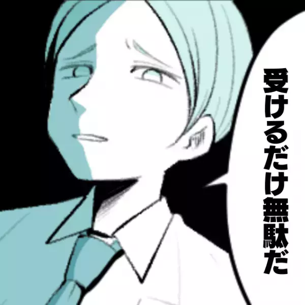 教官「受けるだけ無駄だ」教習所で嫌味を言われた上、なぜか仮免試験の申し込みすら通らない！？→“まさかの原因”に驚愕！