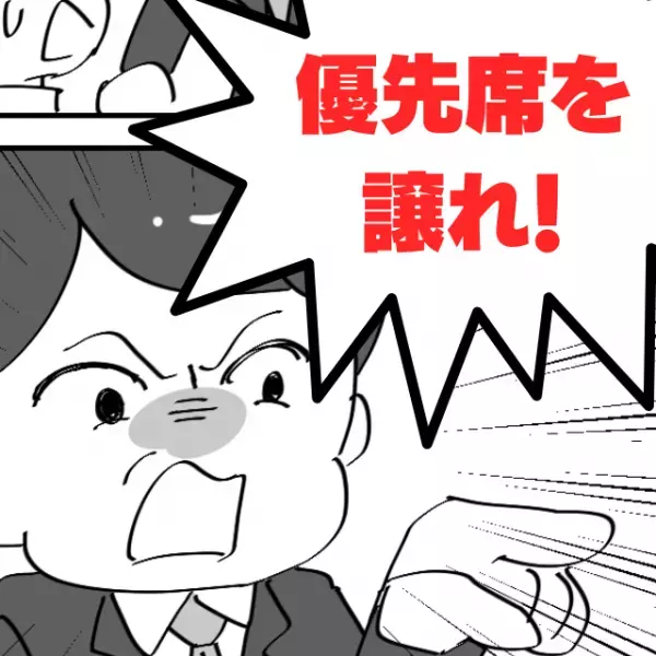 【電車内トラブル】おじさん「優先席を譲れ！早くしろ！！」妊婦の私に理不尽な攻撃…“優しすぎる乗客たち”の反撃に赤面！