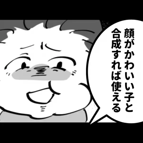 【スカッと！】「かわいい子と合成すれば素材に使える」とんでもない嫌味を連発する社長…→“まさかの事態”が発生し意気消沈！