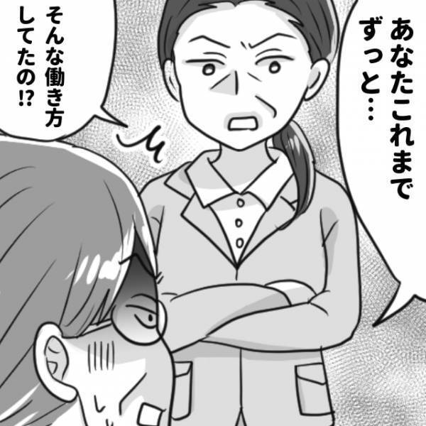 【スカッと！】「待たせときゃいい」いつも真面目に仕事をしない上司…→マネージャーに素行がバレバレ！？ついに“制裁”が下る！
