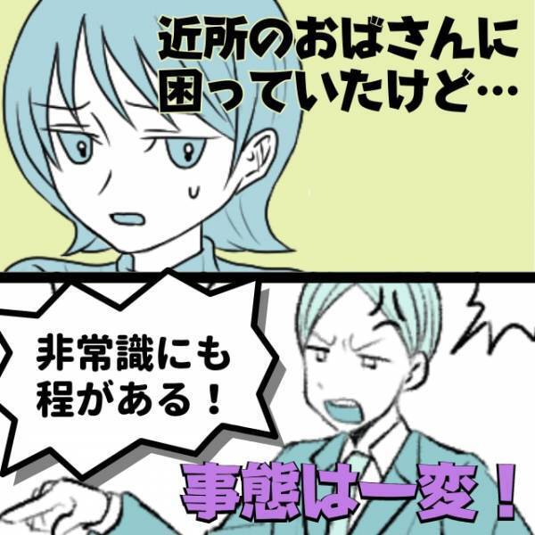 【ご近所トラブル】大音量で音楽を流す迷惑おばさん。注意しても反省せず…→引っ越してきた男性により“事態”は一変！スカッと解決♪