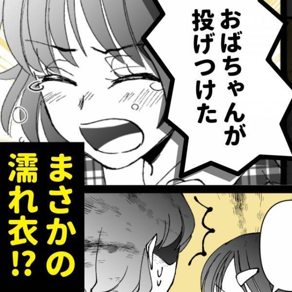 店内で”鬼ごっこ”する子どもを注意すると「濡れ衣」を着せられるハメに！→救世主の”完璧なフォロー”に大感謝！