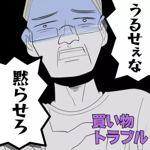 【心温まる…！】「うるせえな、黙らせろ！」子どもが泣き出し、怒鳴り出したおじさん…→周りの方々が“反撃”に！そそくさと退散…