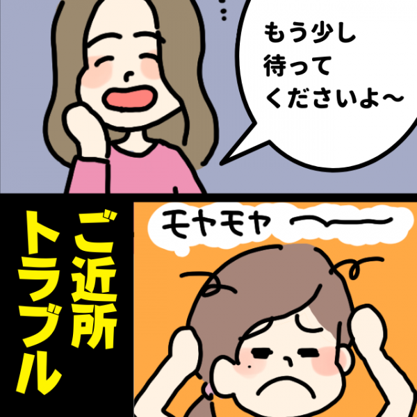 スカッと ご近所トラブル アパートの問題をスルーし続ける自分勝手な管理人 住人からの 決め手の一言 に大慌て 22年11月6日 ウーマンエキサイト 1 2