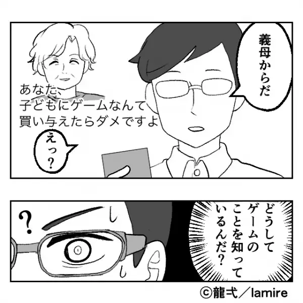 【非常識】義母「子どもにゲームなんてダメですよ」→クリスマス前日、起きた“想定外の事件”に唖然…