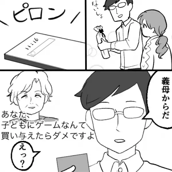 【非常識】義母「子どもにゲームなんてダメですよ」→クリスマス前日、起きた“想定外の事件”に唖然…