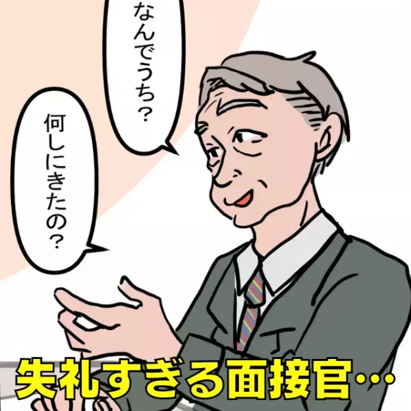 【スカッと漫画】遅刻したうえに“横柄な態度”をとる面接官「で、なんでうち？何しにきたの？」→”即”面接辞退し会心の一撃！
