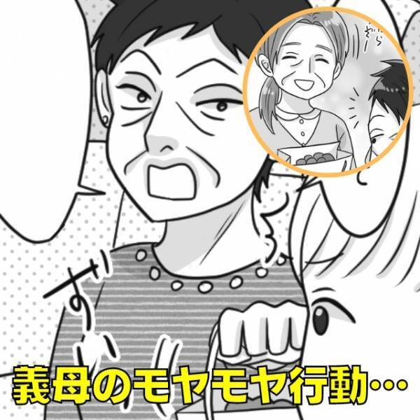 【衝撃】両親が義実家へ手土産を。すると帰り際に義母が私に「持って帰って」→失礼すぎる！