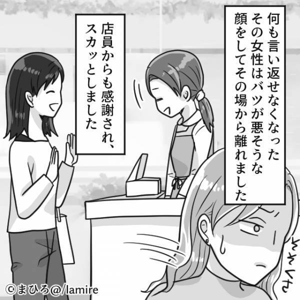 【スカッと漫画】「これでお会計して！」お店で取り扱いのない決済を押し進める迷惑客→“サクッと正論”で撃退！