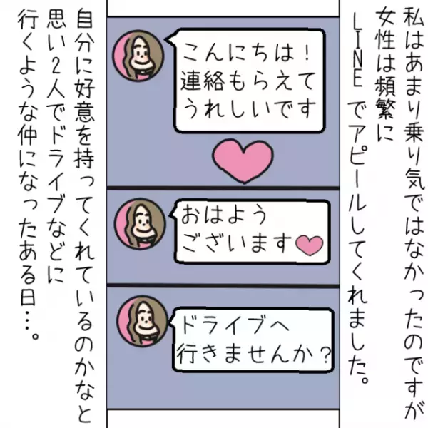 【スカッと！】「60万必要」親密だった女性にお金を貸すも音信不通に→“意外な縁”から無事解決…！