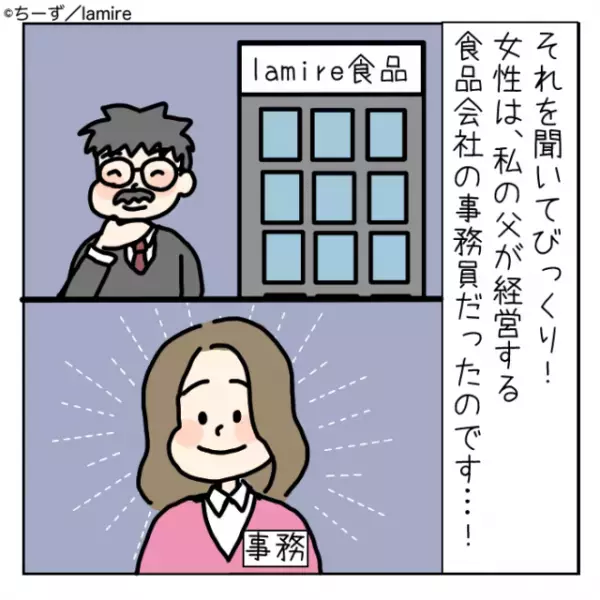 【スカッと！】「60万必要」親密だった女性にお金を貸すも音信不通に→“意外な縁”から無事解決…！