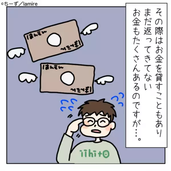 【スカッと！】「60万必要」親密だった女性にお金を貸すも音信不通に→“意外な縁”から無事解決…！