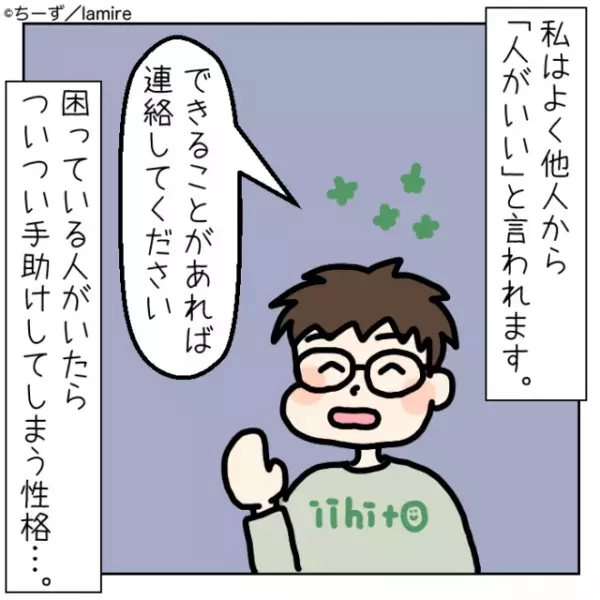 【スカッと！】「60万必要」親密だった女性にお金を貸すも音信不通に→“意外な縁”から無事解決…！