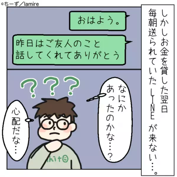 【スカッと！】「60万必要」親密だった女性にお金を貸すも音信不通に→“意外な縁”から無事解決…！