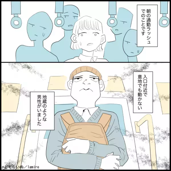 【スカッと漫画】いくら混んでも電車の入り口付近から動かない迷惑乗客→男性の“正義の説教”に気分爽快！