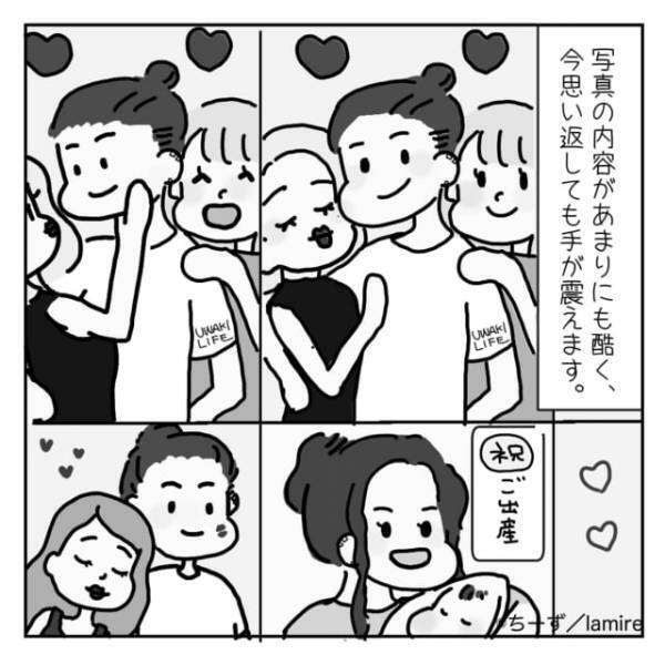 「出会った日から出産日にも！？」夫のスマホを見ると、様々な女性との写真が…！→即さよなら！