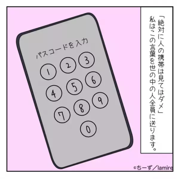 「出会った日から出産日にも！？」夫のスマホを見ると、様々な女性との写真が…！→即さよなら！