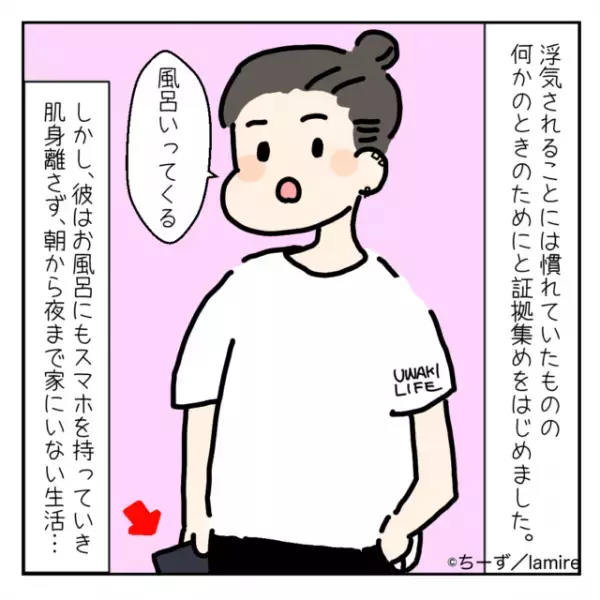 「出会った日から出産日にも！？」夫のスマホを見ると、様々な女性との写真が…！→即さよなら！