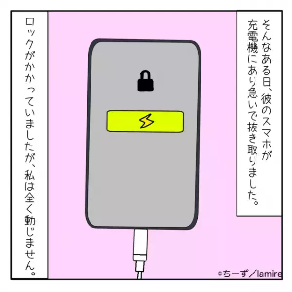 「出会った日から出産日にも！？」夫のスマホを見ると、様々な女性との写真が…！→即さよなら！