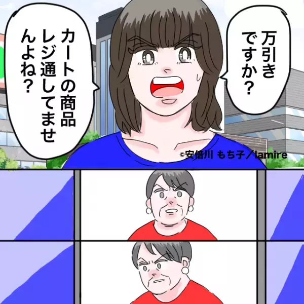 【恐怖】些細なトラブルから“スーパーで”付きまとわれ絶体絶命！？→とっさの機転でスッと撃退！