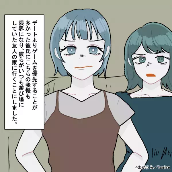 彼氏が仲間との“ゲーム”に夢中で我慢の限界…遊び場に乗り込むと、そこには“ヒメ”扱いされ喜ぶ友人の姿が！