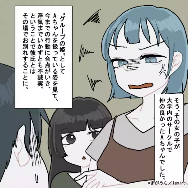 彼氏が仲間との“ゲーム”に夢中で我慢の限界…遊び場に乗り込むと、そこには“ヒメ”扱いされ喜ぶ友人の姿が！