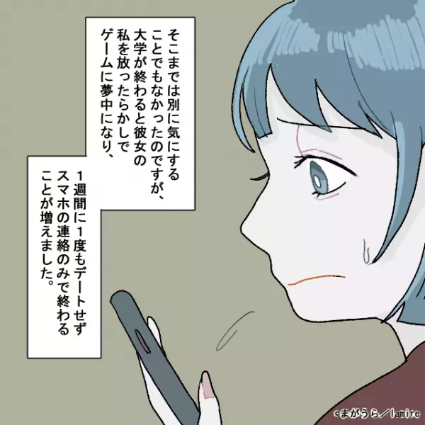 彼氏が仲間との“ゲーム”に夢中で我慢の限界…遊び場に乗り込むと、そこには“ヒメ”扱いされ喜ぶ友人の姿が！