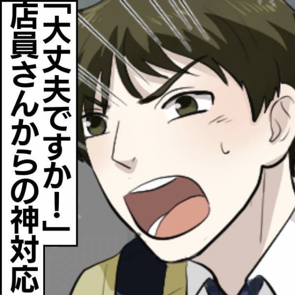 【神対応】ベビーカーを使いスーパーで買い物中”まさかのハプニング”。店員さんの咄嗟の対応で助かった…「15年経っても忘れません！」