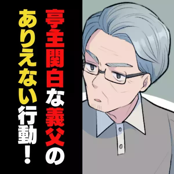 【ウソでしょ…】義父「お前のせいで遅れた！」買い物中、なかなか戻ってこない義両親…“かわいそうすぎる義母の姿”に一同驚愕