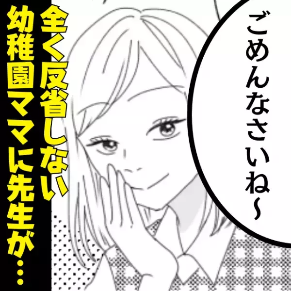 【スカッと！】息子のことを叩く幼稚園のお友達。そのママも反省の色はなくて…→間に入った“先生の一言”に感動の涙！
