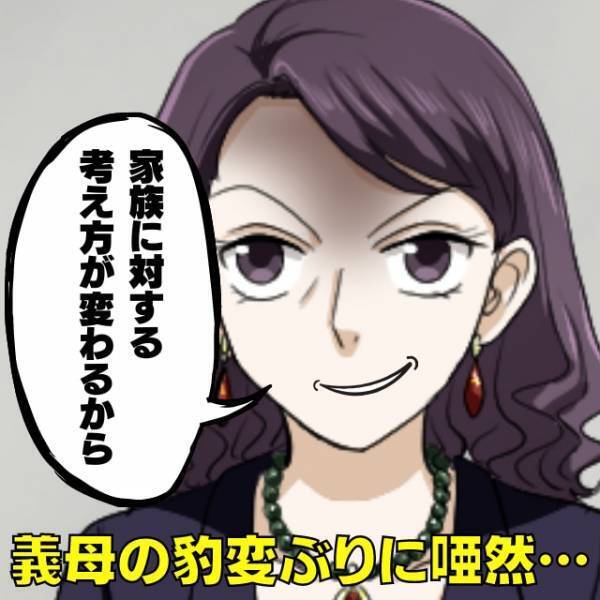 【衝撃】義母「家族に対する考え方が変わるから」怪しい団体の勧誘を断った結果→その後の“扱い方”にドン引き…