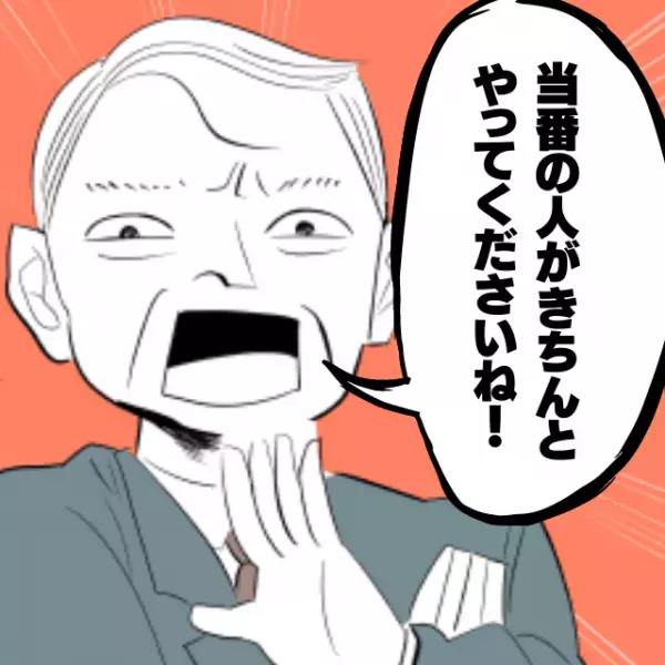 【困惑】マンションのリーダー「きちんとやってくださいね！」清掃当番に課せられた“謎ルール”が衝撃すぎた…