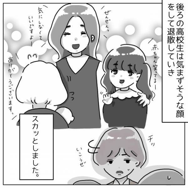 【ナイス娘！】泣いてしまった赤ちゃんをあやす母親に高校生が暴言！→“娘の一言がきっかけ”でサクッと撃退！