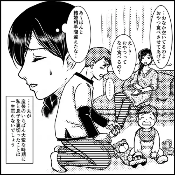 「旅行の領収書に、バックの明細書…」産後別人のように冷たくなった夫。ある日、夫の鞄の中から”見つけたもの”とは