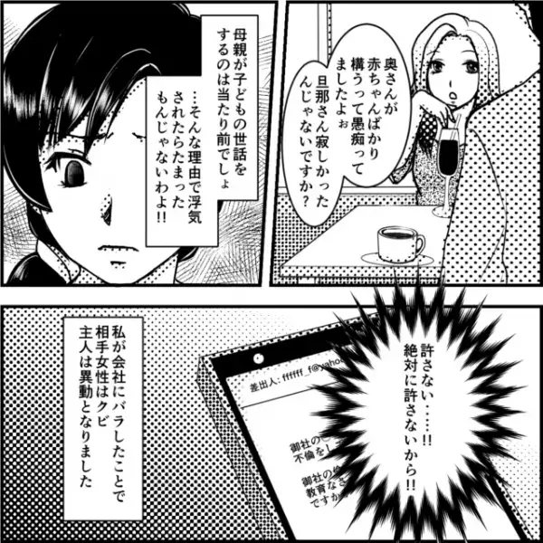 「旅行の領収書に、バックの明細書…」産後別人のように冷たくなった夫。ある日、夫の鞄の中から”見つけたもの”とは